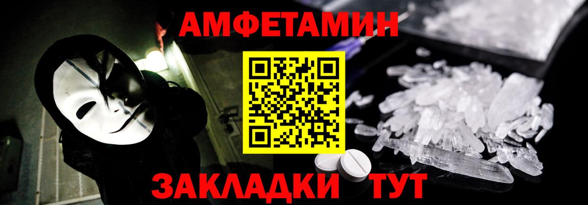 Кисловодск  Амфетамин  АМФЕТАМИН  Amphetamine 98%  Вход с VPN 