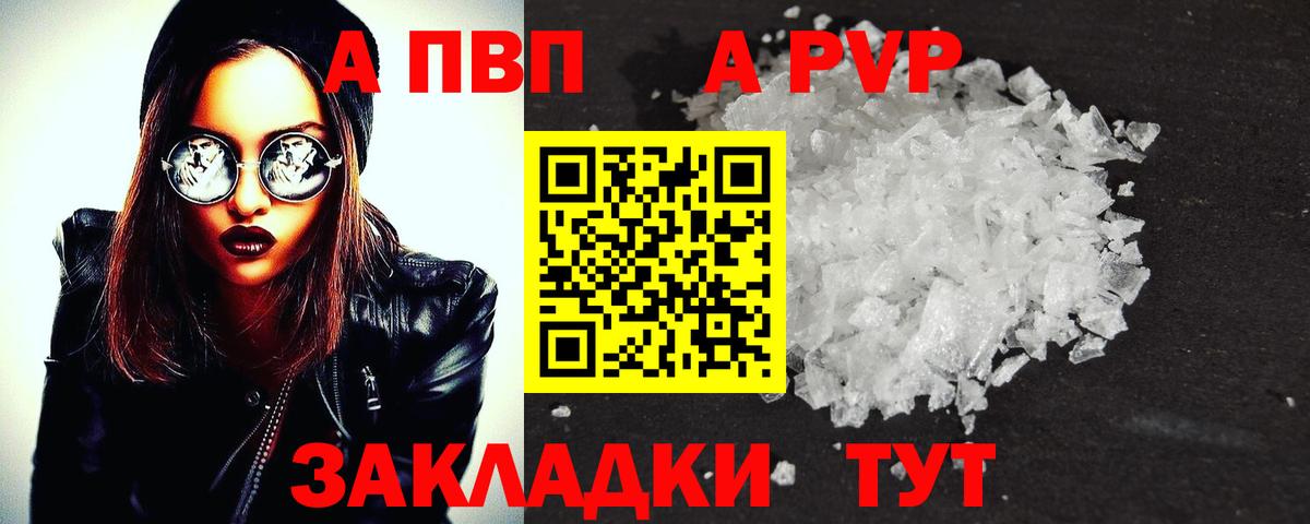 APVP мука Кисловодск