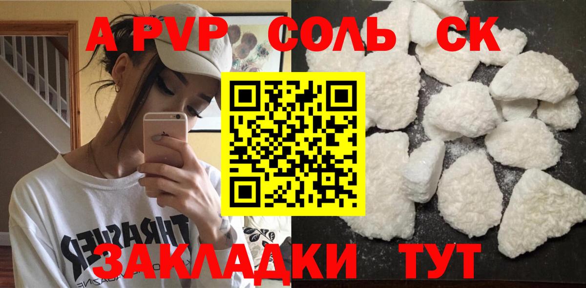A-PVP СК КРИС  Вход с VPN  Кисловодск  APVP СК КРИС 