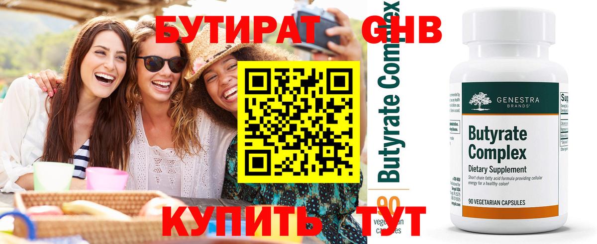 Кисловодск  БУТИРАТ буратино  Вход с VPN 