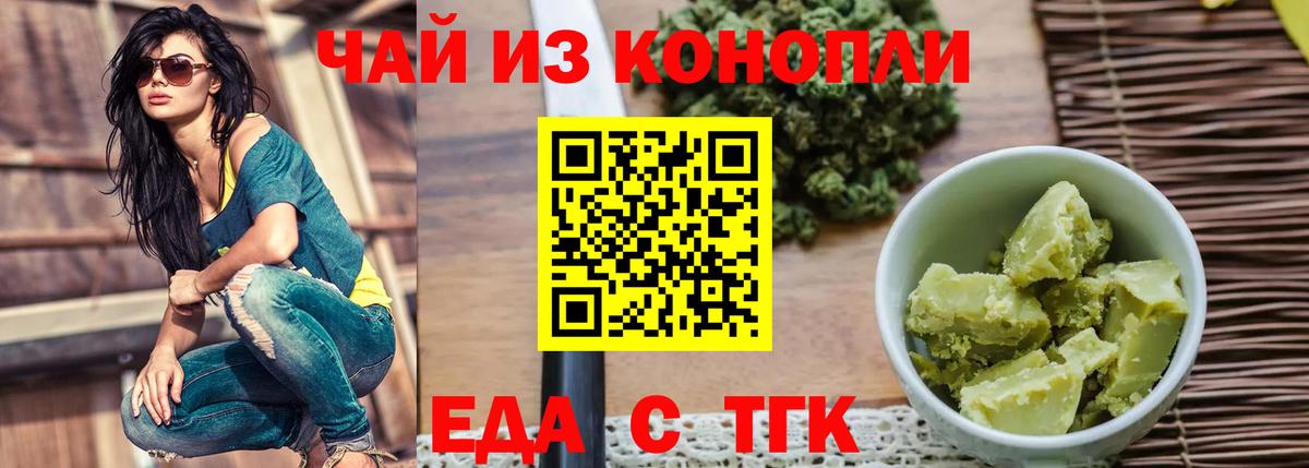 Canna-Cookies конопля Кисловодск