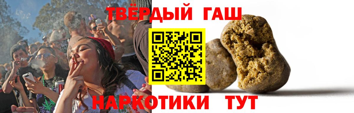 Кисловодск  Гашиш Premium  Вход с VPN  Гашиш Ice-O-Lator 