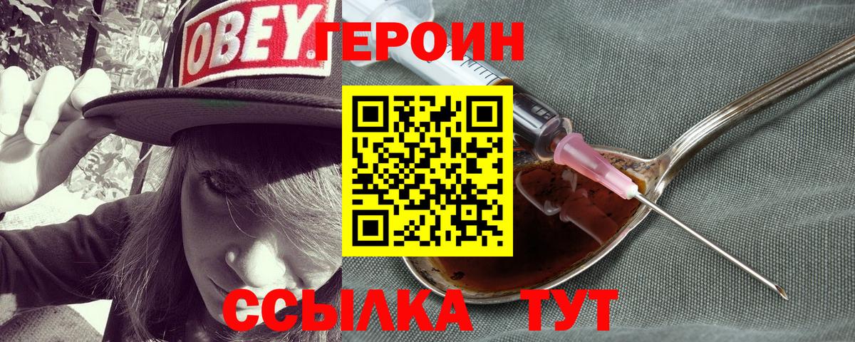 ГЕРОИН афганец Кисловодск