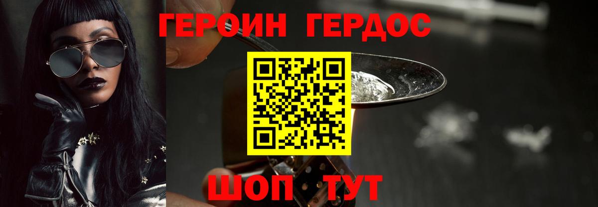 Героин Афган  Вход с VPN  Кисловодск 