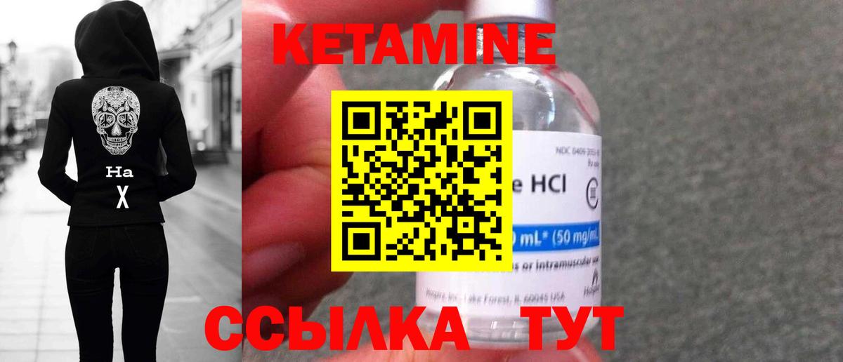 Кетамин ketamine  Вход с VPN  Кисловодск  КЕТАМИН ketamine 