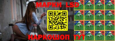 марки lsd Беслан
