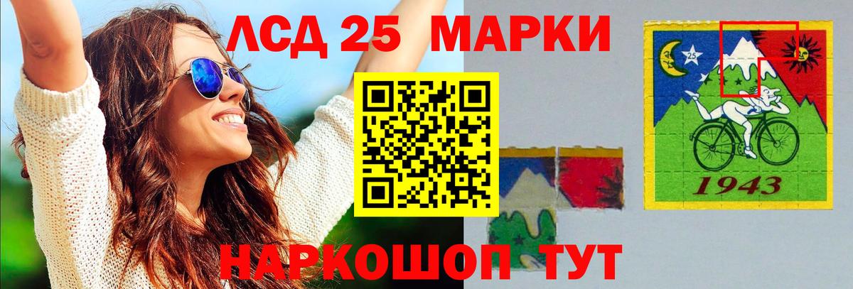 LSD-25 экстази кислота Кисловодск