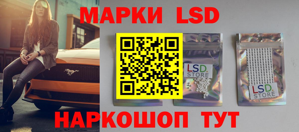 LSD-25 экстази кислота  LSD-25 экстази  Вход с VPN  Кисловодск  ЛСД экстази ecstasy 
