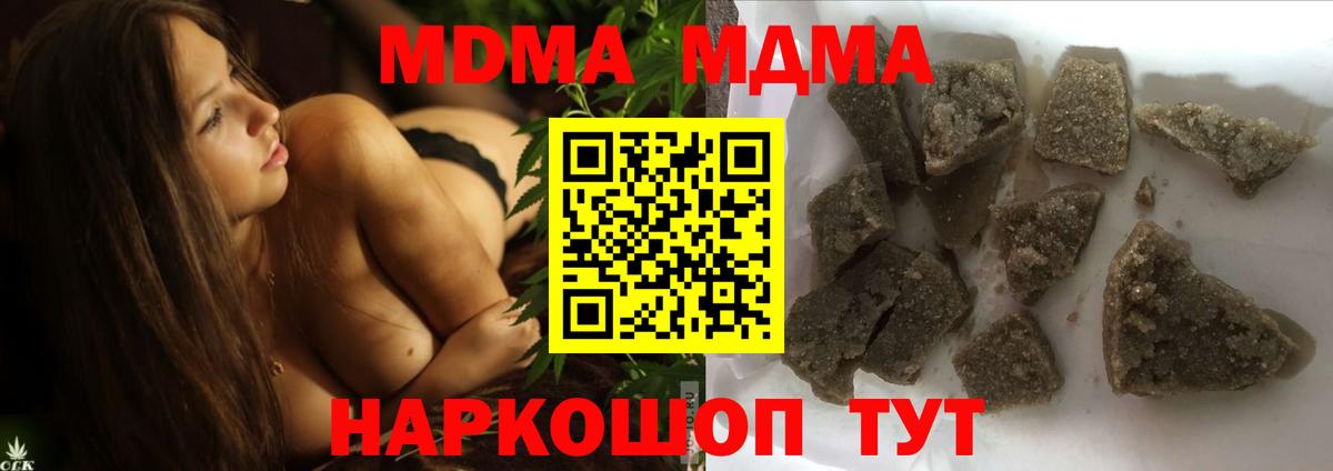МДМА Molly  MDMA кристаллы  Вход с VPN  Кисловодск 