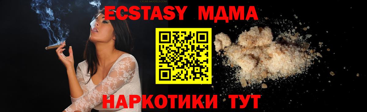 МДМА crystal Кисловодск
