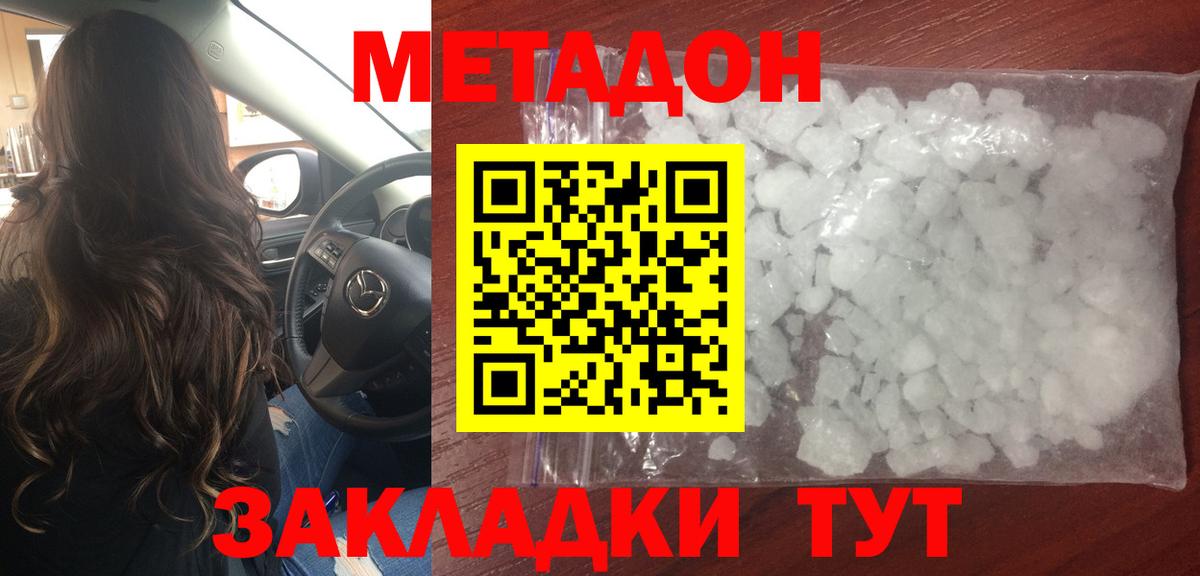 маркетплейс наркотические препараты  Метадон мёд  Вход с VPN  Кисловодск 