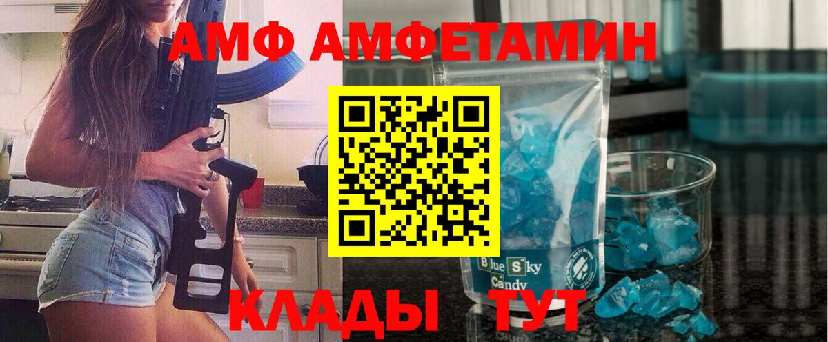 МЕТАМФЕТАМИН винт  Вход с VPN  Кисловодск  МЕТАМФЕТАМИН винт 