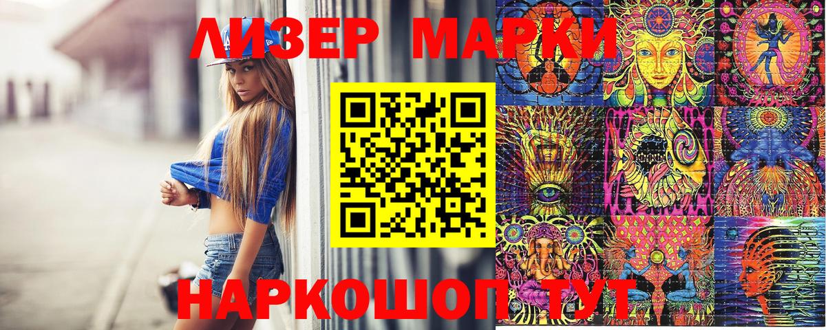 Марки N-bome 1,5мг Кисловодск