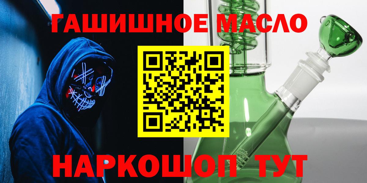 ТГК вейп с тгк  Вход с VPN  Кисловодск 