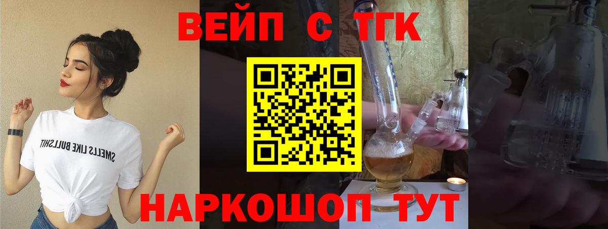 Дистиллят ТГК THC oil Кисловодск