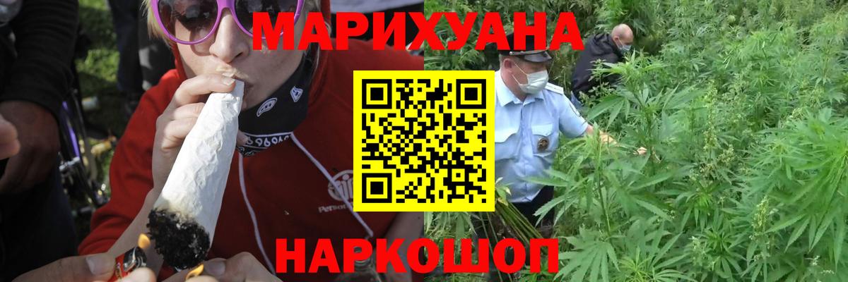 Бошки Шишки гибрид Кисловодск